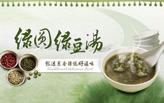 綠圓綠豆湯