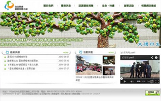 台北榮總器官捐贈