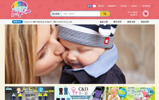 Baby Fire 親子購物網