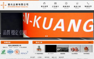 瑩光企業
