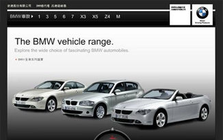 BMW 汽車形象網站