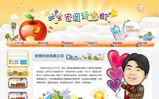 宏岡玩樂町